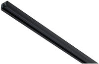 Paulmann 96902, Paulmann URail 96902 Hochvolt-Schienensystem-Komponente Schiene