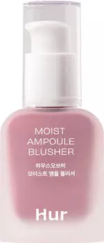 House of HUR Moist Ampoule Blusher (20ml) 04 Lavender Flush