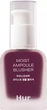 House of HUR Moist Ampoule Blusher (20ml) 08 Berry Purple