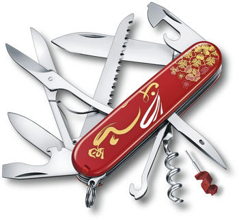 Victorinox Huntsman Year of the Rabbit Limited Edition 2023