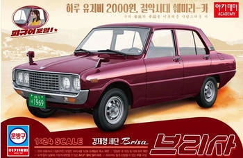 Academy 15617 1/24 Brisa (495617)