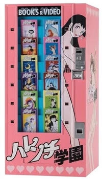 Hasegawa 652400 1/12 Verkaufsautomat: Shameless School