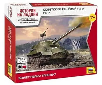 Zvezda 6292 1:100 IS-7