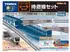 Tomytec N 971026 Gleis-Set B Ausweichstelle