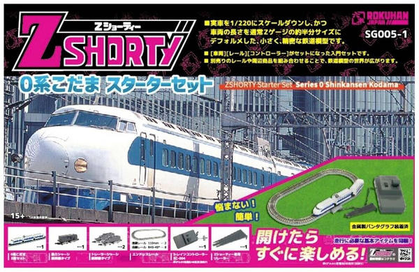 Rokuhan Shorty Starter-Set 0 Shinkansen KODAMA (7297646)