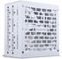 Phanteks AMP GH 750W weiß