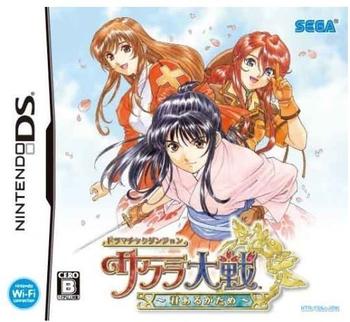 Sega Dramatic Dungeon: Sakura Taisen (CERO) (NDS)