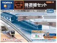 Tommy Tech N Gauge 9.1.02.6. Rail Set siding Set Rail Pattern B