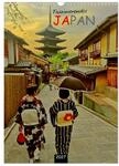 Kalender 2027 &middot; Faszinierendes Japan 2027 | Das faszinierende Japan in einem