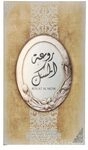 Lattafa Rouat Al Musk Woman Edp Spray 100 ml