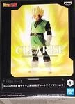 Banpresto - Dragon Ball Z - Clearise - Super Saiyan Son Gohan (Great Saiyaman...