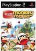EyeToy: Monkey Mania