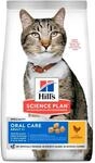 Hills Science Plan 7522 Hills Feline Oral Care Adult 1,5kg