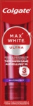 Colgate Max White Ultra Multi Protect Zahnpasta 8718951563629