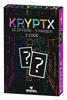 Kryptx (90145)