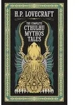 Complete Cthulhu Mythos Tales