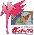 Hasegawa 652447 - 1/12 Science Ninja Team Gatchaman Jun The Swan Modellbau
