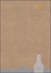 SIGEL DP411 Briefpapier Weihnachten Kraftpapier, 100 g/m&sup2;, A4, 25 Blatt "Polar bear