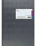Spaltenbuch A4 mit Deckenband 13 Spalten 96 Blatt