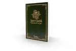 US81084 - HeXXen 1733: J&auml;ger der Karibik - Hardcover, 128 Seiten