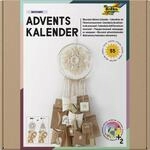 folia Adventskalender &bdquo;Makramee&ldquo;