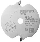 Festool Vorritz-S&auml;geblatt DIA 47x2,5x6,35 T2 WOOD FI