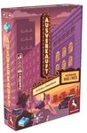 PEGASUSSPIELE 57319G FROSTED GAMES Ausverkauft