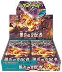 Pokemon Ruler of The Black Flame 30er Display Japanisch