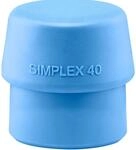 SIMPLEX-Einsatz, TPE-soft, blau | D=40 mm | 3201.040