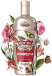 Coppa Cocktails Cosmopolitan 0,7L, 10% Vol. - Fertig gemixter Cocktail mit Vodka,