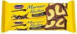 KuchenMeister Marmor Kuchen 400 g | Feine Marmorierung | saftig-zarter Geschmack 