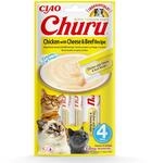 INABA Churu P&uuml;ree Katzensnacks - Katzenpaste zum F&uuml;ttern aus der Hand -