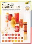folia 550402 - Kreativblock Colours of India "Mumbai", handgemachtes Papier, 20 Blatt