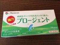 menicon sp intensivreiniger kombipackung 1 P