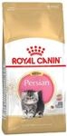 ROYAL CANIN Persian Kitten | 2 kg | Alleinfuttermittel f&uuml;r Katzen - speziell f&uuml;r