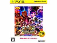 Super Street Fighter IV: Arcade Edition (PlayStation3 the Best) (japan import)