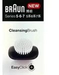 Braun EasyClick Gesichtsreinigungsb&uuml;rsten-Aufsatz Series 5-7