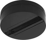 Ledvance Schienensystem Zubeh&ouml;r Rundbasis Schwarz 10 cm