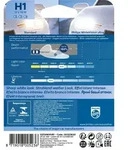 1x PHILIPS H1 Gl&uuml;hlampe Fernlicht 12V 55W P14.5s Halogen 12258WVUB1
