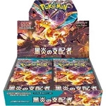Pokemon Ruler of the Black Flame Booster Box Japanese