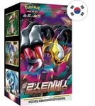 Pok&eacute;mon - Lost Abyss Display Booster Box - Koreanisch!
