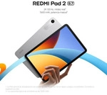 Xiaomi Redmi Pad 2 9,7" 4GB/64GB WiFi Silber (Silver) - Silber