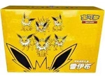Pok&eacute;mon Jolteon Vmax Gift Box Chinesisch