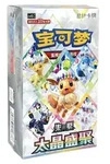 Pokemon Terastal Gathering Booster Display CSV9.5 Chinesisch
