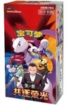 Pok&eacute;mon Booster Box Chasing Glory CHINESISCH
