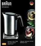 Braun Wasserkocher WK 5115 BK, 1,7 l, 3000 W, Schwarz, Silber, Edelstahl, Regelbare