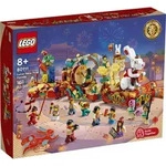LEGO&reg; 80111 Mondneujahrsparade