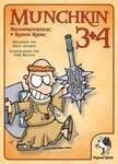 Munchkin Doppelboxen
