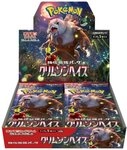 The Pok&eacute;mon Company International Sammelkarte Pokemon Crimson Haze Booster Display