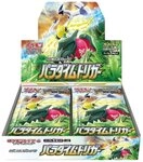 The Pok&eacute;mon Company Sammelkarte Pokemon Paradigm Trigger Booster Display S12